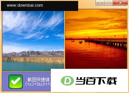 即时记截图精灵 界面截图