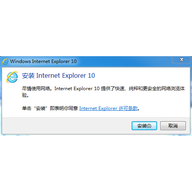 IE10(Internet Explorer 10 for Windows 7)