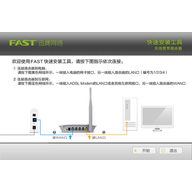 Ѹ��Fast����·�������ٰ�װ����