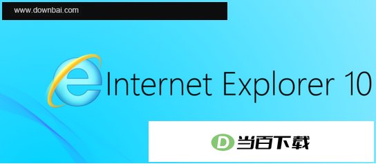 Internet Explorer 10 for Windows Server 2008 R2 SP1 软件界面截图