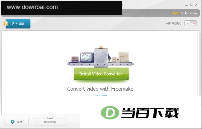 youtube视频转MP3(Freemake YouTube MP3 Converter) 软件界面截图