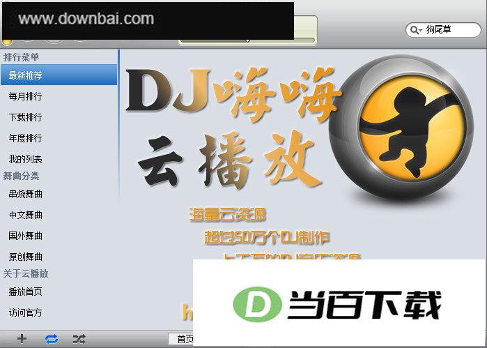 DJ�����Ʋ��� ���������ͼ