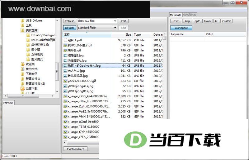 EXIF���ݲ鿴(ExifToolGUI) ���������ͼ