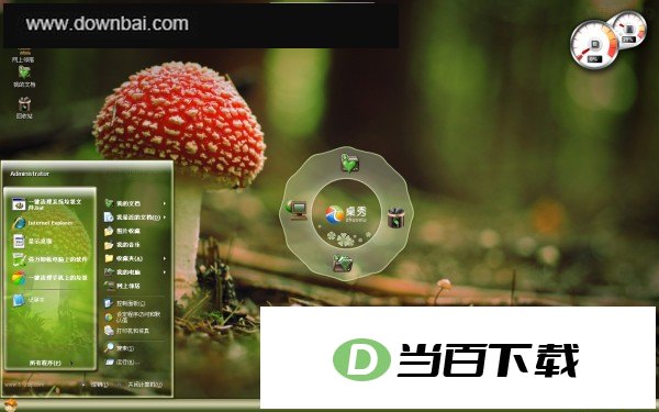 可爱蘑菇电脑主题 软件界面截图