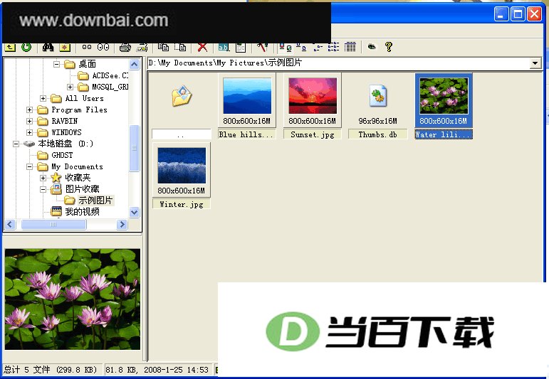 ACDSee Classic V2.44 软件界面截图