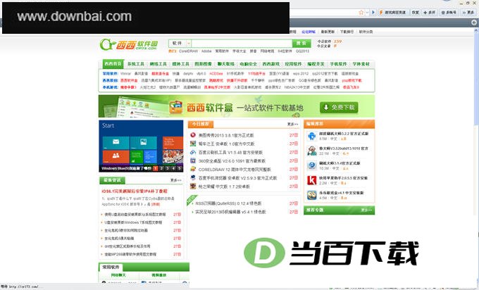 游者游戏浏览器 软件界面截图