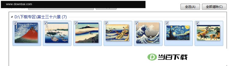 浮世绘win7主题 软件界面截图