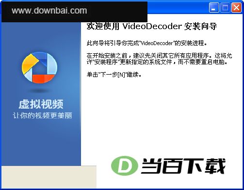videoDecoder 界面截图