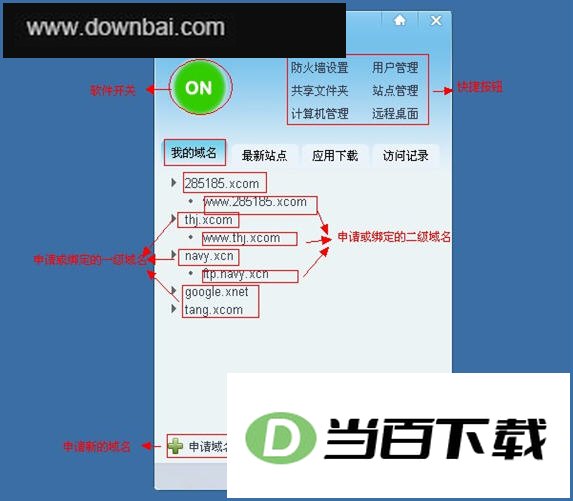 多维互联 软件界面截图