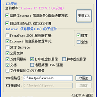 WEB������IIS��Я��װ��(XP IIS5.1)