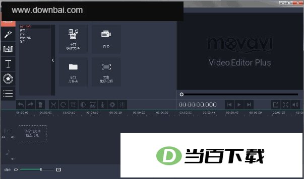 movavi video editor 软件界面截图