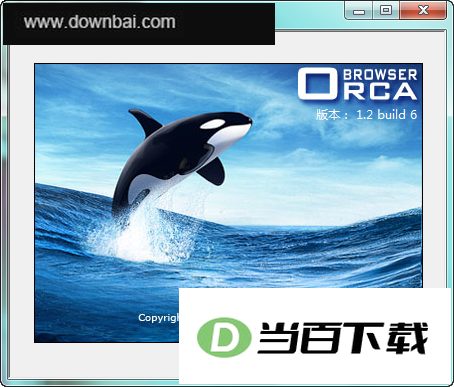 Orca Browser V1.2 软件界面截图