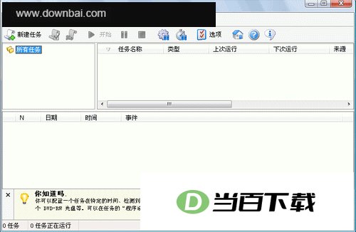 GrandBackup Ultimate �ļ��б��� ���������ͼ