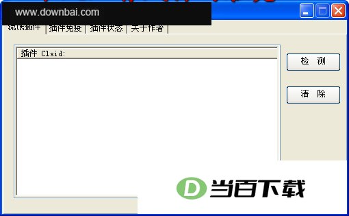 流氓软件,恶意插件的卸载小合集 软件界面截图