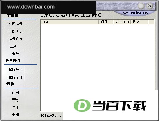 �����ļ���������(Internet Window Washer) ���������ͼ