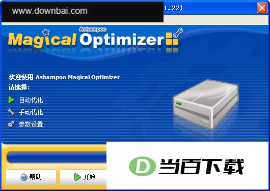 Ashampoo Magical Optimizer SE文件清理 软件界面截图