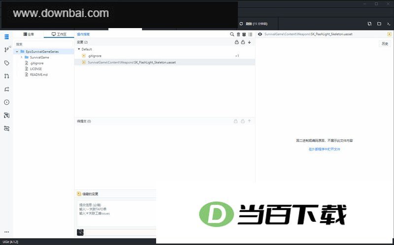��ѶUGit v5.52.3 ���������ͼ
