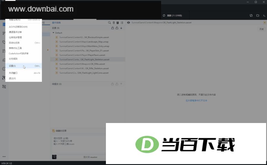 ��ѶUGit v5.52.3 �����ͼ