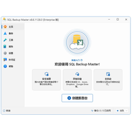sql backup master���İ� v8.7.1141