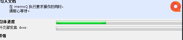memoQ 图文教程截图