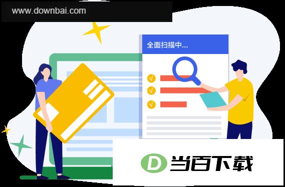 驱动人生星空运行库修复大师 v3.0.1.2官方版 界面截图