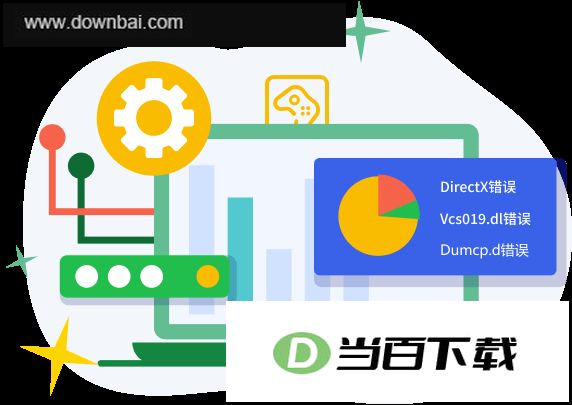 驱动人生星空运行库修复大师 v3.0.1.2官方版 界面截图