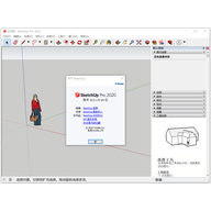 sketchup pro 2020������İ� v20.2.172