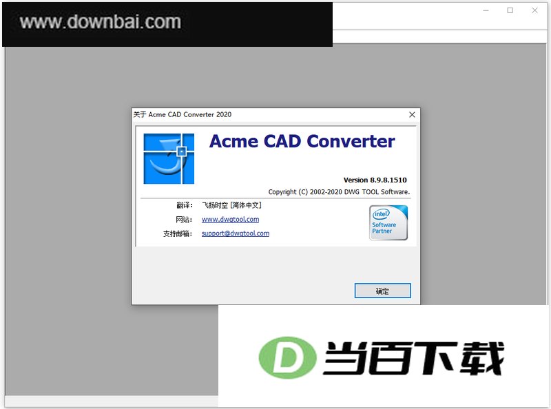 Acme CAD Converter 2020中文版 v8.9.8.1510 软件界面截图