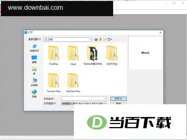 Acme CAD Converter 2020中文版 v8.9.8.1510 界面截图