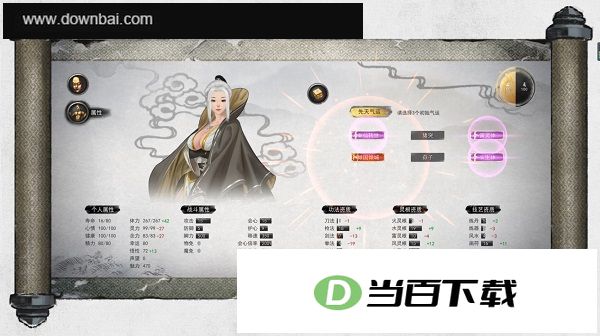 鬼谷八荒存档修改器 v2.0.0.1中文绿色版 界面截图