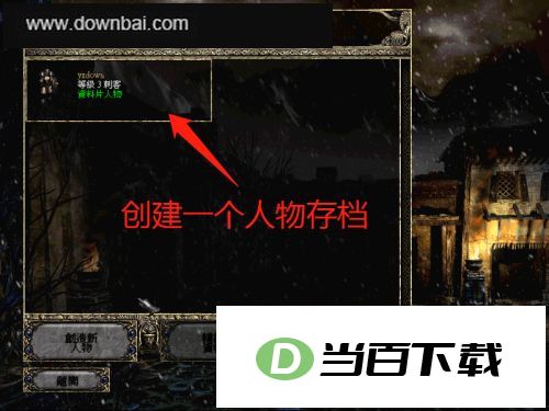 暗黑2修改器atma装备库 v5.05中文版 界面截图