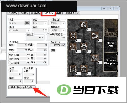 暗黑2修改器atma装备库 v5.05中文版 界面截图