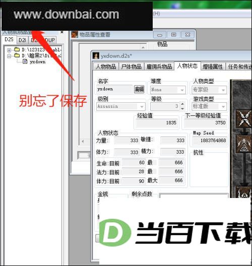 暗黑2修改器atma装备库 v5.05中文版 界面截图