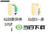 仙剑奇侠传3修改器全功能版 v1.5中文绿色版 界面截图