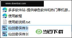 仙剑奇侠传3修改器全功能版 v1.5中文绿色版 界面截图