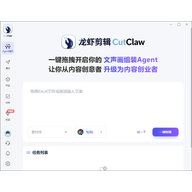 ��Ϻ����(cutclaw) v0.2.5�ٷ���