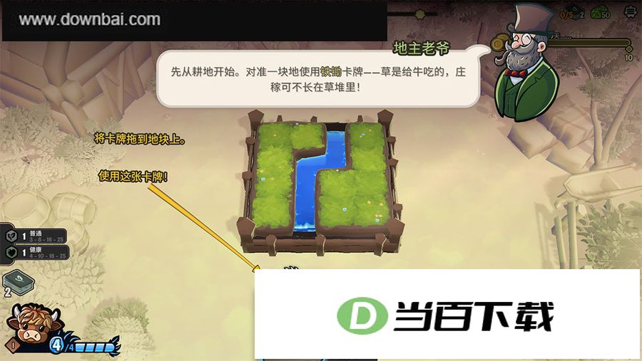 农庄牌游戏 v1.2.0 界面截图