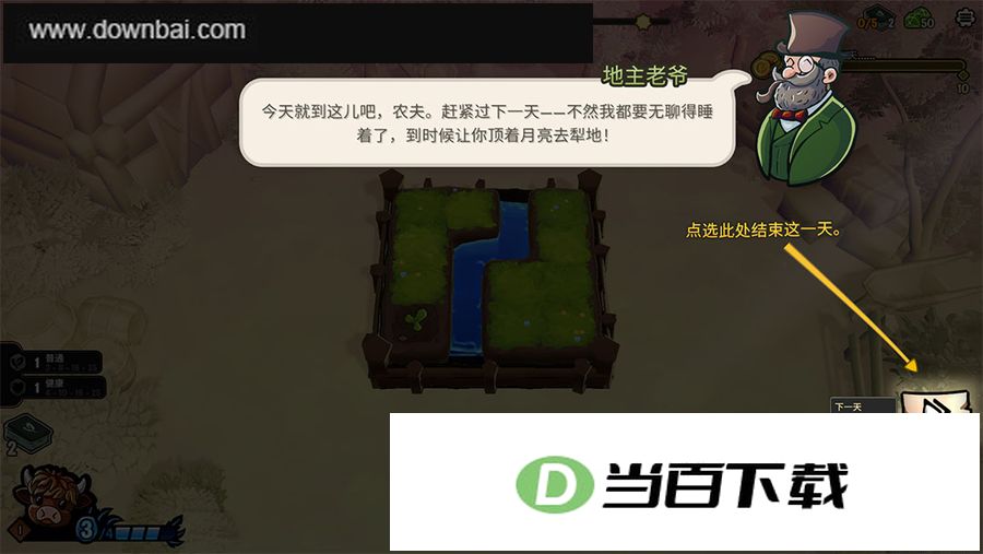 农庄牌游戏 v1.2.0 界面截图