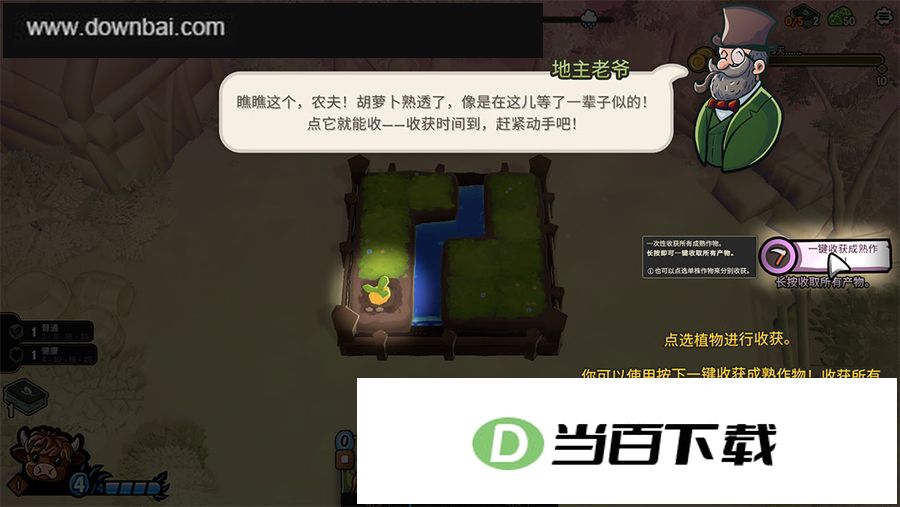 农庄牌游戏 v1.2.0 界面截图
