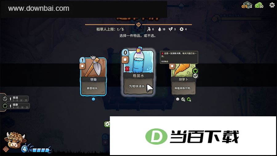 农庄牌游戏 v1.2.0 界面截图