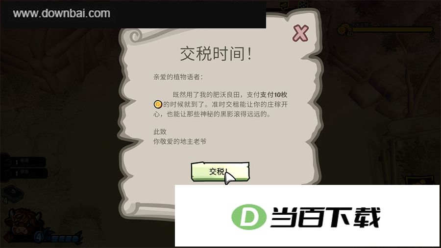 农庄牌游戏 v1.2.0 界面截图