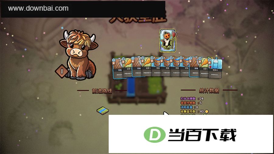农庄牌游戏 v1.2.0 界面截图