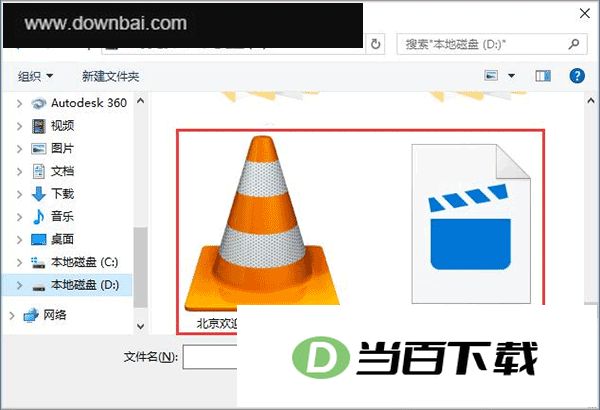 vlc播放器电脑版 v3.0.24官方版 界面截图