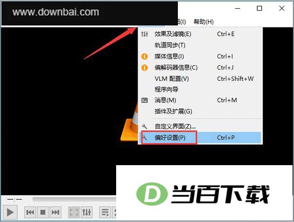 vlc播放器电脑版 v3.0.24官方版 界面截图