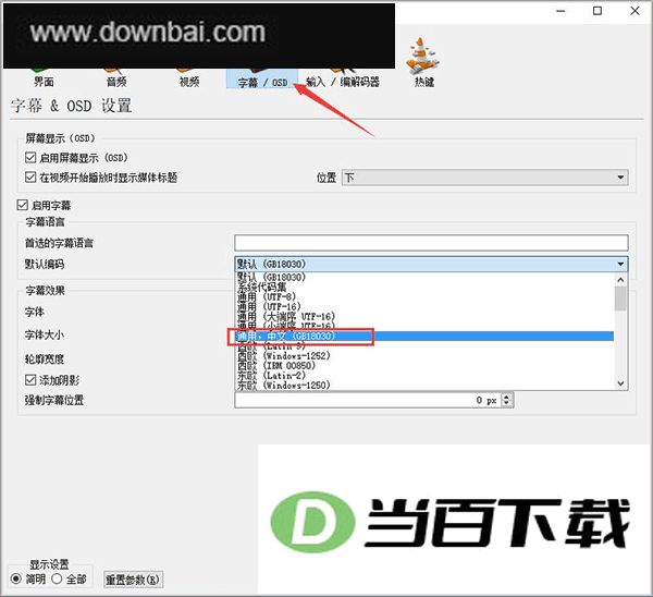 vlc播放器电脑版 v3.0.24官方版 界面截图