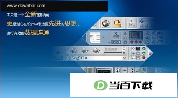 天正插件12.0 软件截图