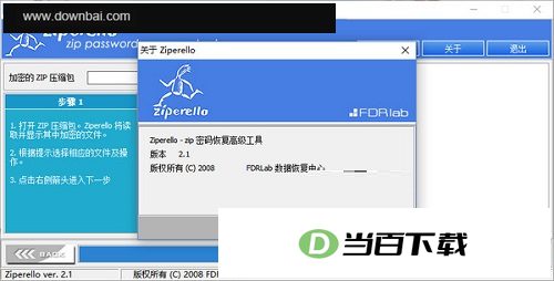 Ziperello(zip�����������)v2.1.1 ���°� ���������ͼ