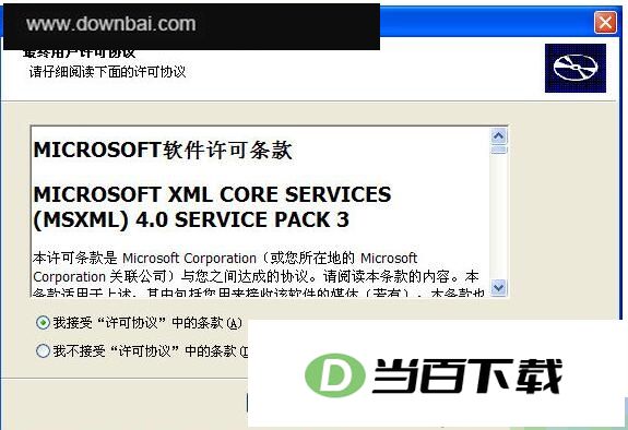 msxml 软件截图