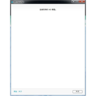 �����ƶ�Ӳ�̼��ܹ���(WD Security)