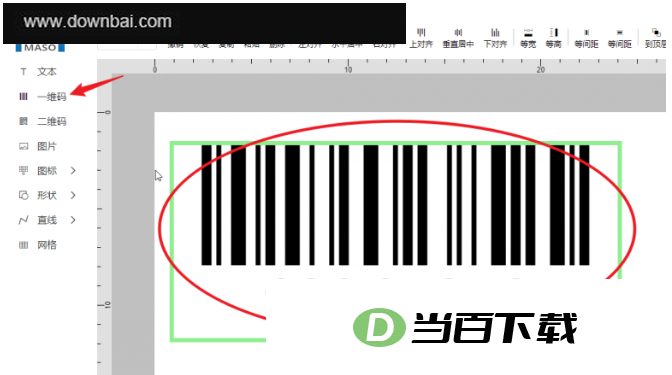 码尚云标签打印软件 使用方法截图